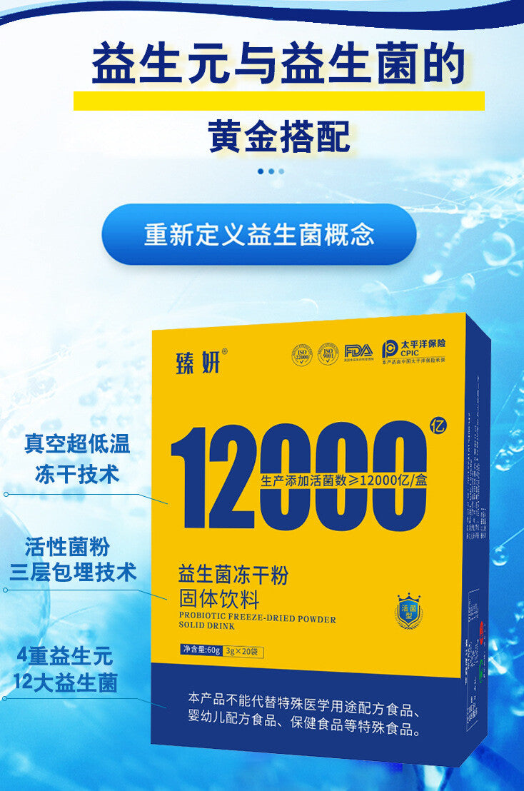 ZhenYan Probiotic Lyophilized Powder Strain Live Bacteria 60g