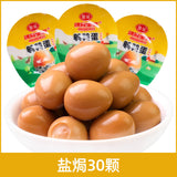 Salted Quail Eggs Iron Eggs Ready-to-Eat Braised Flavor Instant Snack