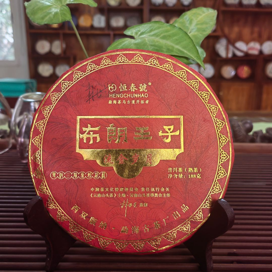 Hengchun No. Brown Prince Golden Years Puerh Tea (Ripe Tea) 188g