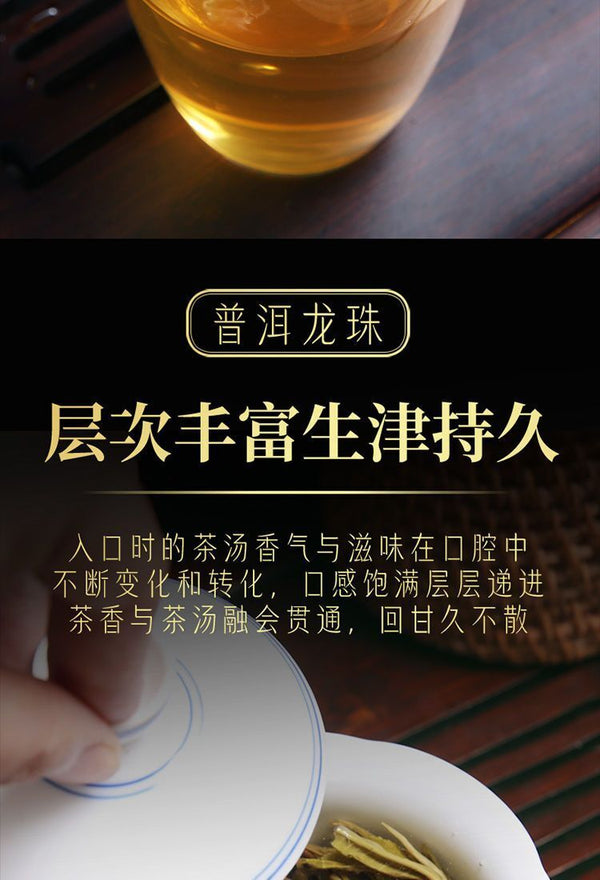 First Spring Xigui Ancient Tree Longzhu Raw Puerh Tea