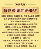 Big Tree Tea Brown Peacock Pu'er Tea Ripe Tea Cake Yunnan Qizi Cake Tea 357g