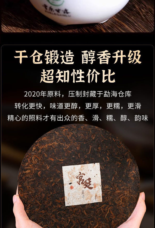 Palace Puerh Tea Ripe Tea Ten Years Ripened Puerh Yunnan Seventh Son Cake 357g
