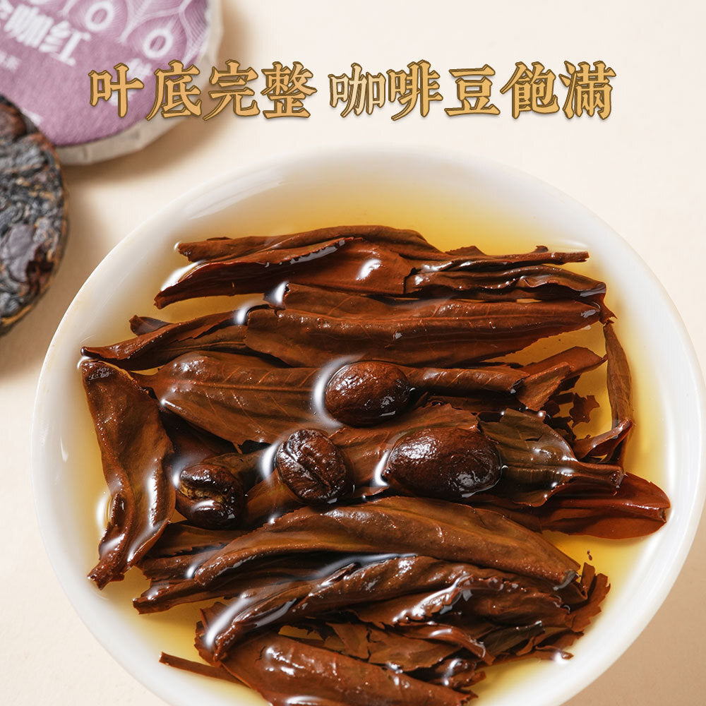 Yunnan Mini Tea Cakes Coffee Infused Black White Tea Assorted Round Discs
