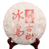 Ancient Trees Chinese Raw Pu'er Tea Collection Gift 357g Puerh Tea Cake Bing Dao