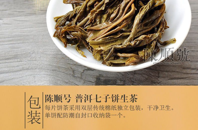Yunnan Puerh Tea Seven Sons Cake Tea 357g Menghai Puerh Raw Tea