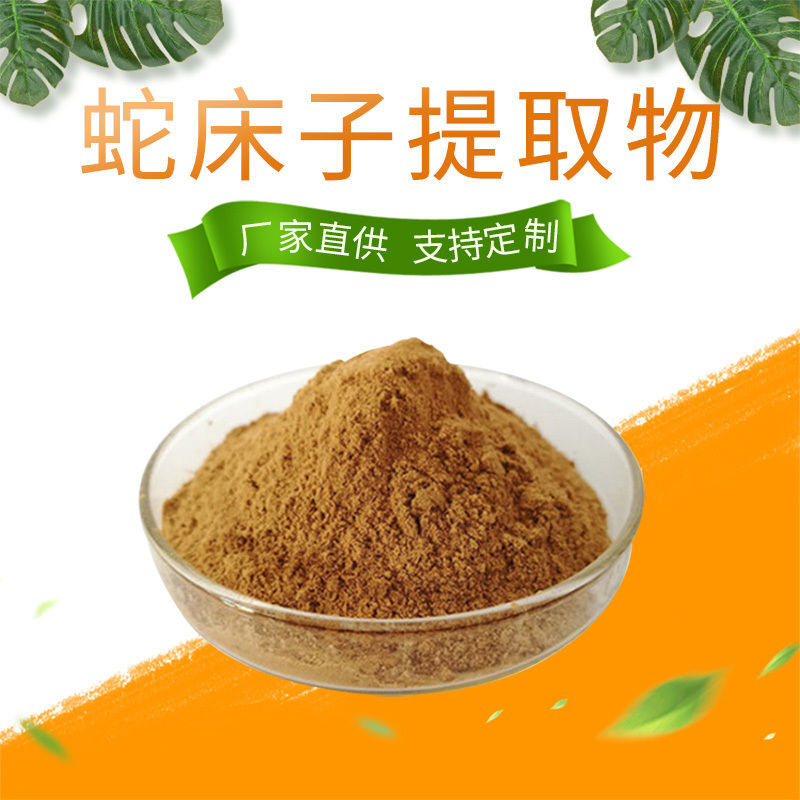 Cnidium Monnieri Extract 20:1 - Water Soluble Chinese Herbal Tea - She Chuang Zi Main image