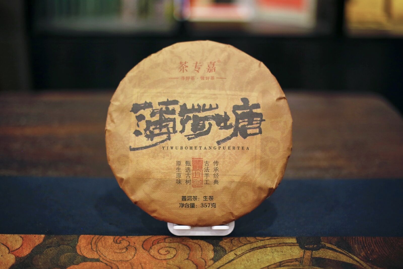 357g Yunnan Pu'er Tea Raw Tea Mint Hetang Cake Tea Healthy Organic Tea