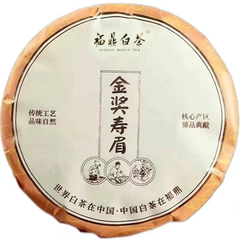 Fuding White Tea Old White Tea Shou Mei White Tea Gold Medal Tea Cake 300g Main image