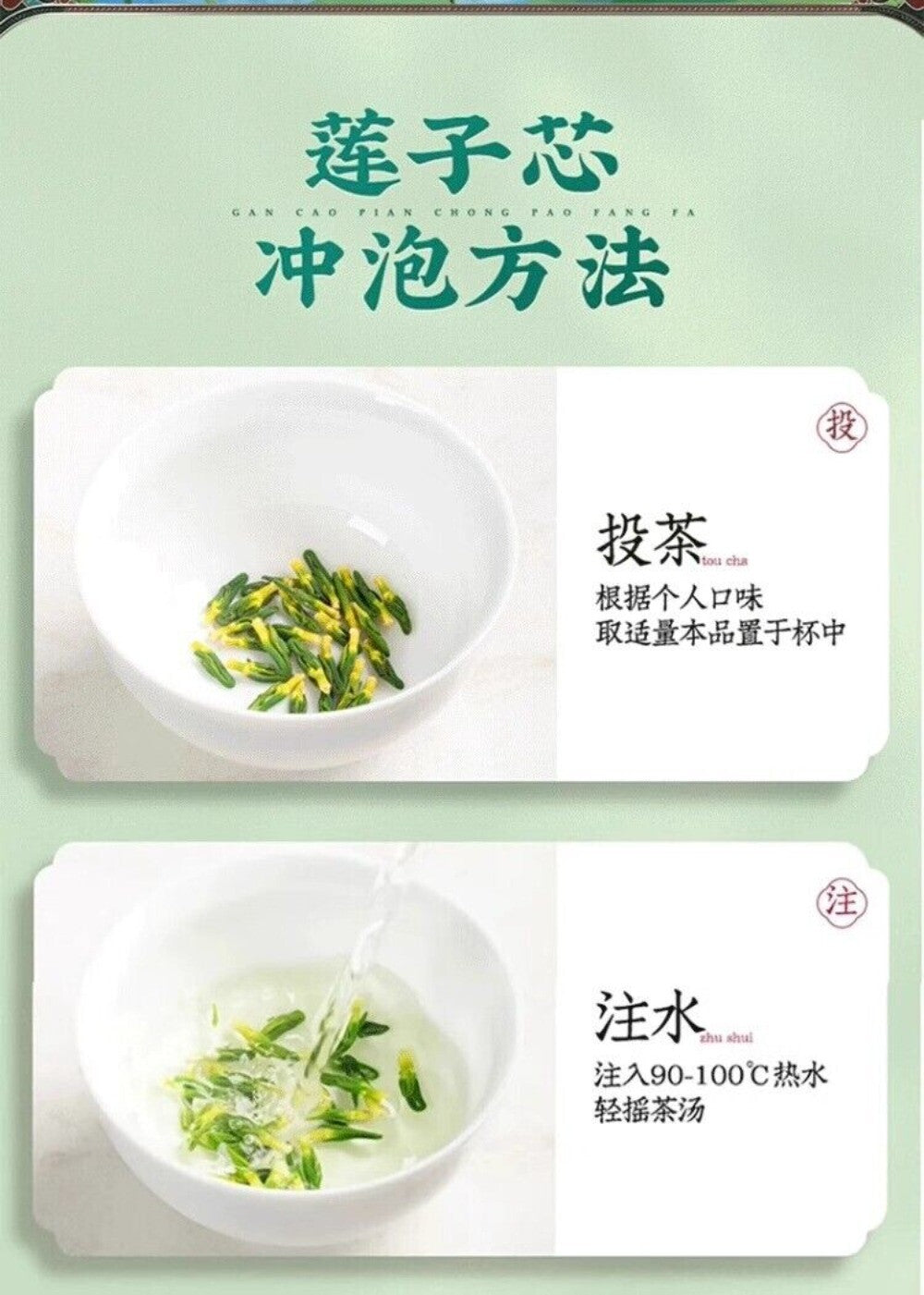 Lotus Seed Heart Tea 150g Fresh Cooling Herbal Blend Natural Lotus Plumule