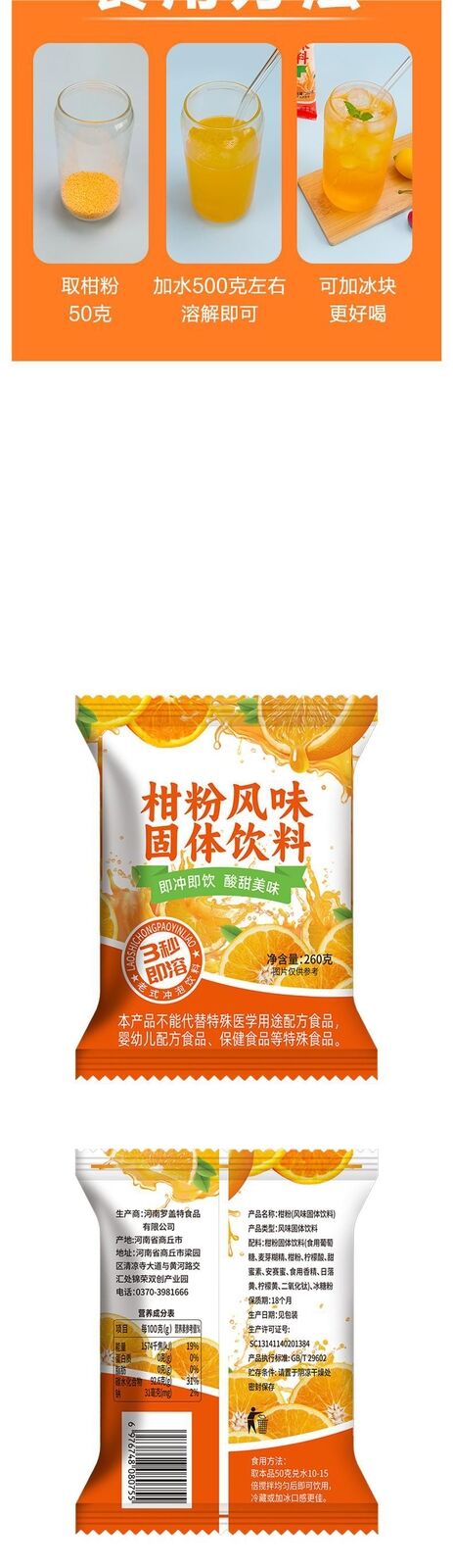 8090s Nostalgic Citrus Drink,Instant Tangerine Powder for Fruit Juice