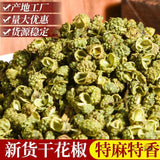Authentic Chongqing Blue and White Pepper, Ma Jiao Seasoning, Ma Xiang