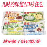 200g Durian Cocoa Milk Flavored Snack Vietnamese Yanhuang Coconut Candy