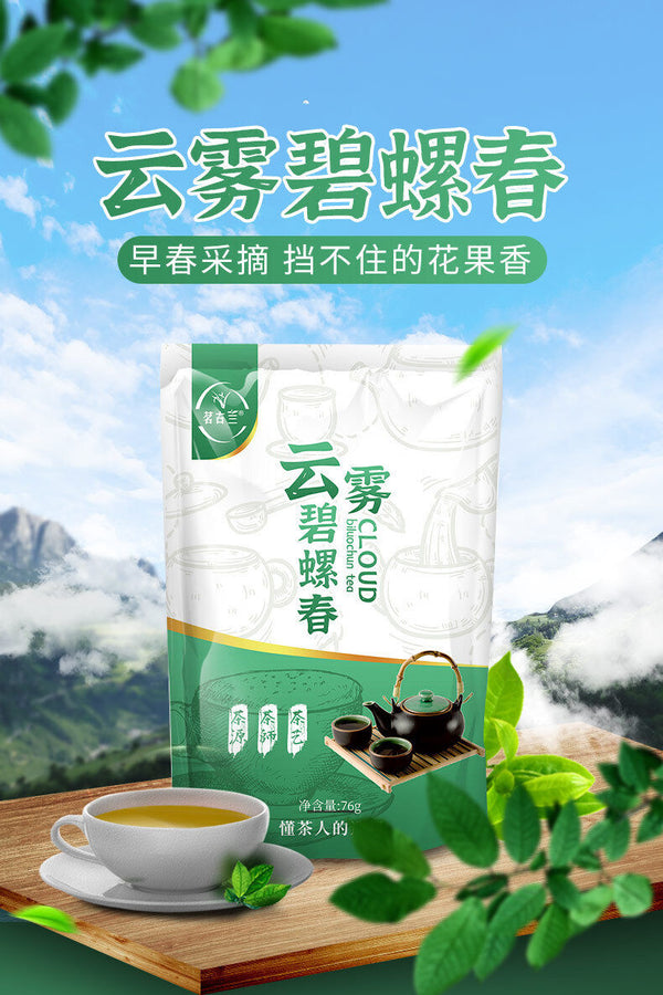 Good Tea Yunwu Biluochun Fragrant Sweet Green Tea Minggulan Brand New Tea 76g