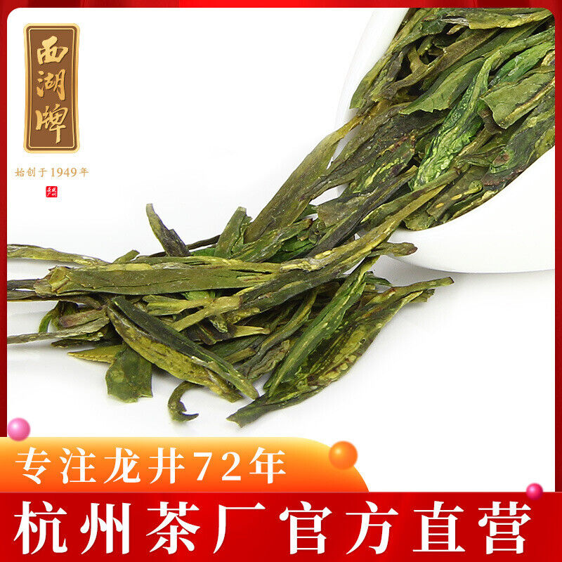 Strong Aroma Longjing Tea West Lake Tea Before Rain Green Tea Spring Tea 50G