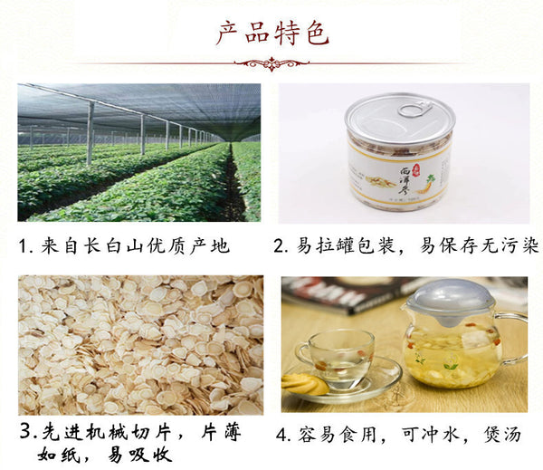 100g Changbai Mountain High Quality Ginseng Slices American Ginseng Slices