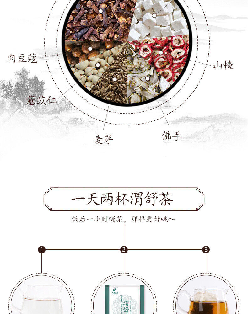Clove Weishu Tea Yi Weitong Qiao Malt Buddha's Hand Hawthorn Nutritious Tea 80g