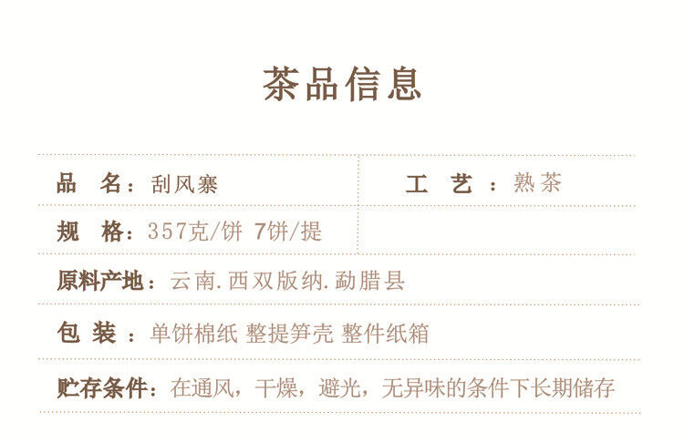 Yiwu Scrape Wind Zhai Puerh Tea Palace Material Puerh Ripe Tea Cake 357g/12.59oz