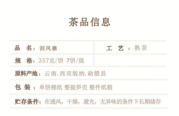 Yiwu Scrape Wind Zhai Puerh Tea Palace Material Puerh Ripe Tea Cake 357g/12.59oz