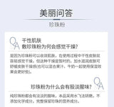 Whitening and Brightening Facial Mask Powder Tongrentang Pearl Powder