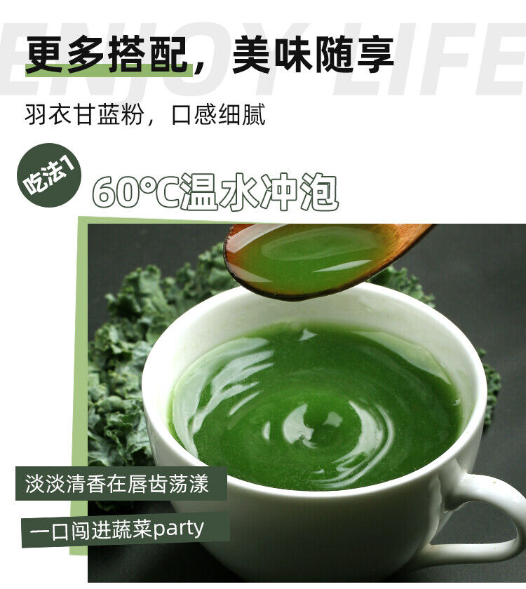 Natural Kale Powder Fitness Meal Replacement Drink Pure Vegetable Powder 80g