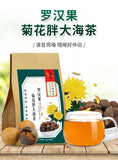 Fatty sea chrysanthemum tea Luo Han Guo Licorice Chen Pi tea bag infusion 5.29oz