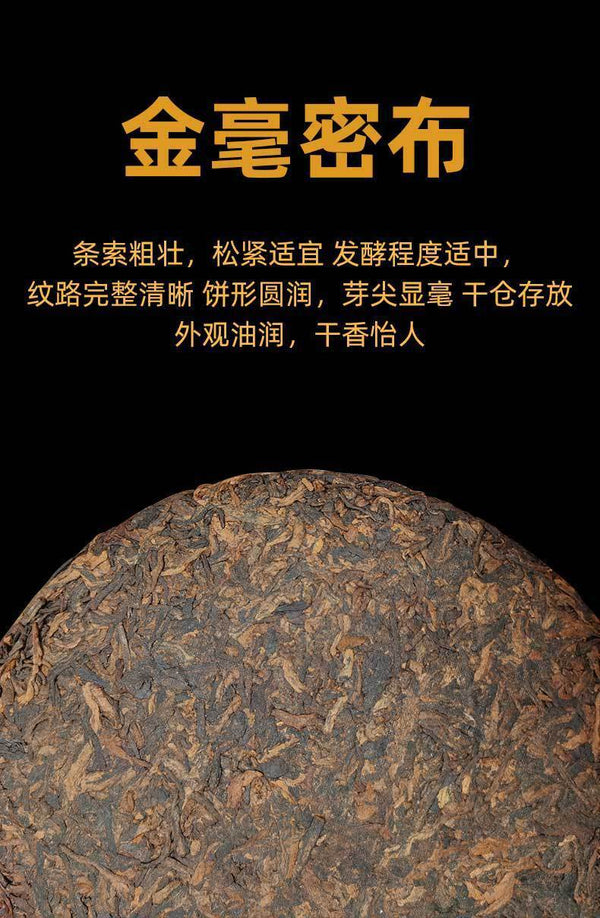 357g Puerh Tea Cake Yunnan Pu'er Ripe Tea Mengku Iceland Chen Yun Pu'er Tea