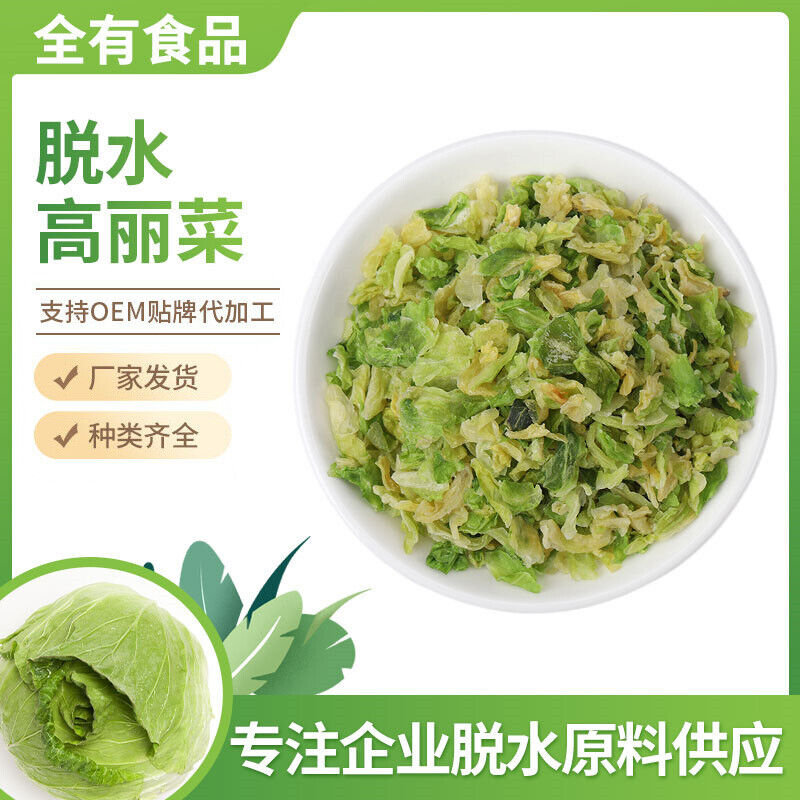 Dehydrated Cabbage Dehydrated Dried Vegetables Dehydrated Cabbage Cabbage Secondary image