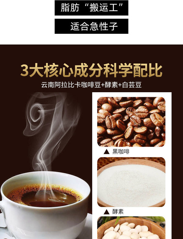 Enzyme Black Coffee Instant Mellow Black Coffee Solid Drink Instant Coffee
