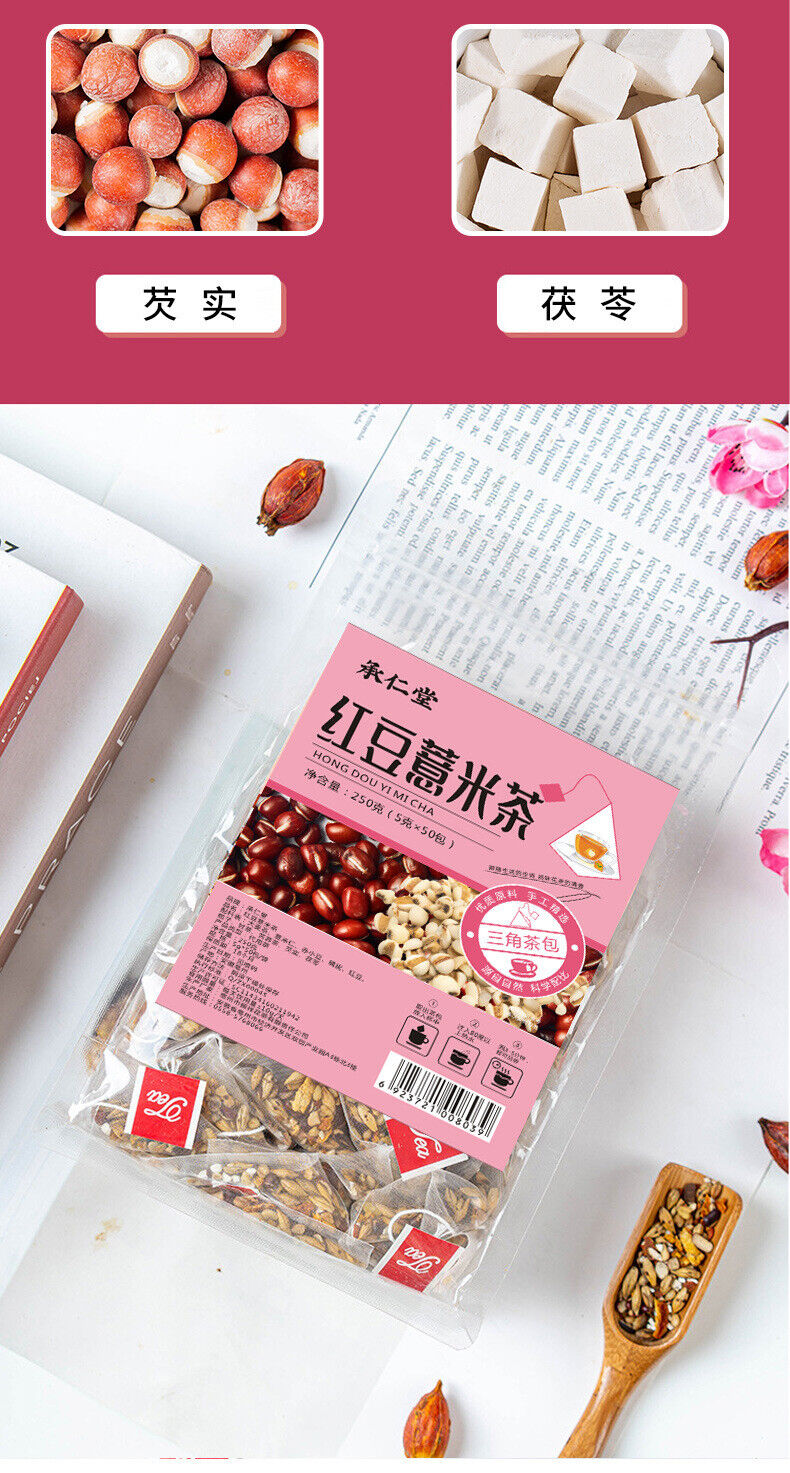 250g/bag 50 sachets red beans and barley tea flower tea combination
