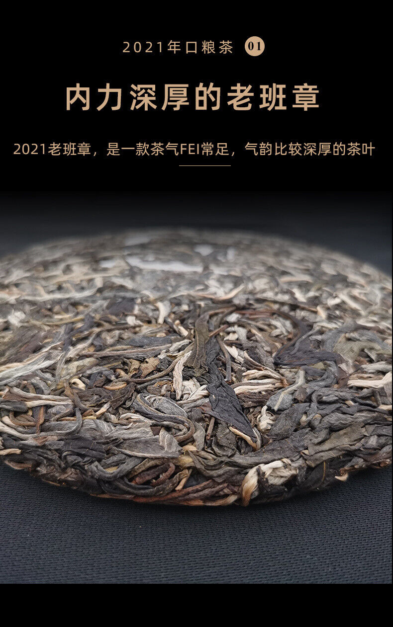 Yunnan Pu-erh Tea Cake Raw Pu-erh Lao Banzhang Pu-erh 357g Pu-erh Raw Tea