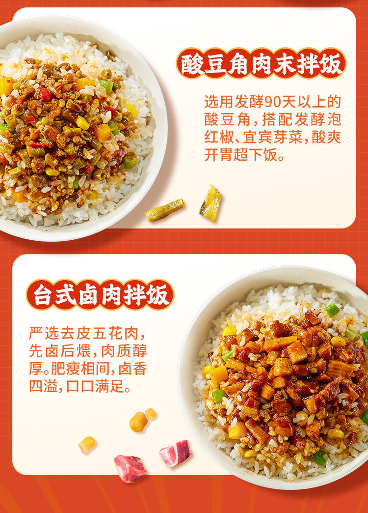 Convenient Brewed Rice Quick Lunch Haidilao Self-heating Rice Bibimbap  海底捞自热米饭