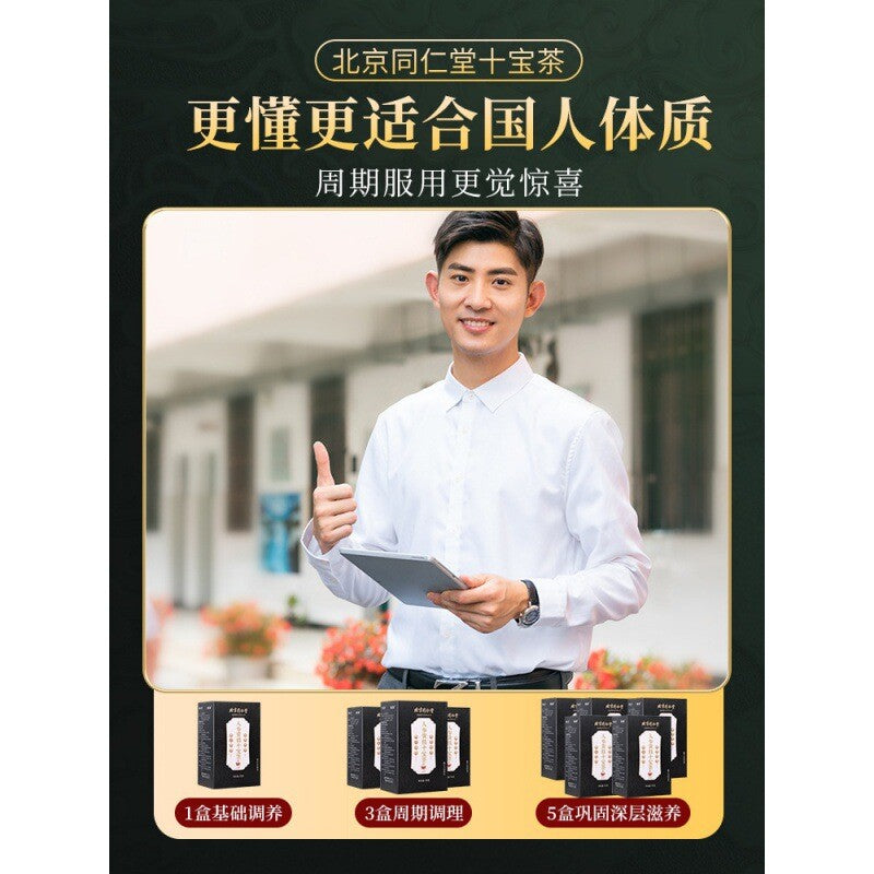 Men's Kidney Health Tea Yellow Essence Wolfberry Tea Ginseng Ten Treasures Tea