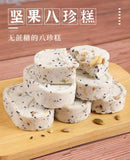 Nut Poria Eight-Treasure Cake Fox Nut Snack Meal Replacement Healthy Breakfast