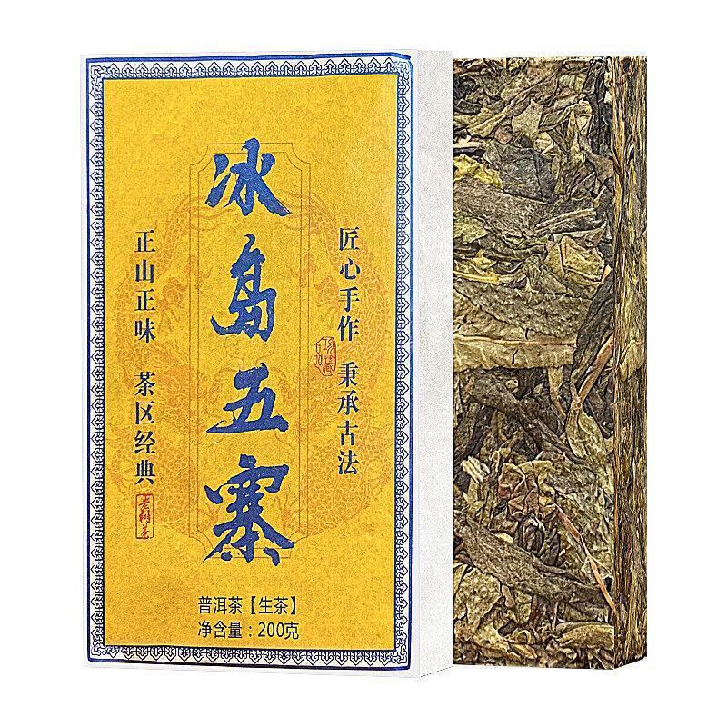 200g Raw Pu-erh - Iced Island Ancient Tree Yunnan Pu-erh Tea Golden Leaf