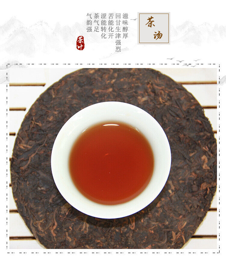 Yunnan Menghai Ancient Tree Tea Yiwu 357g Ripe Pu'er Tea Cake