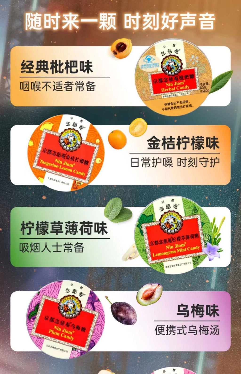 Kyoto Nianchi An Moisturizing Throat Sugar Loquat Sugar Protecting Throat 60g