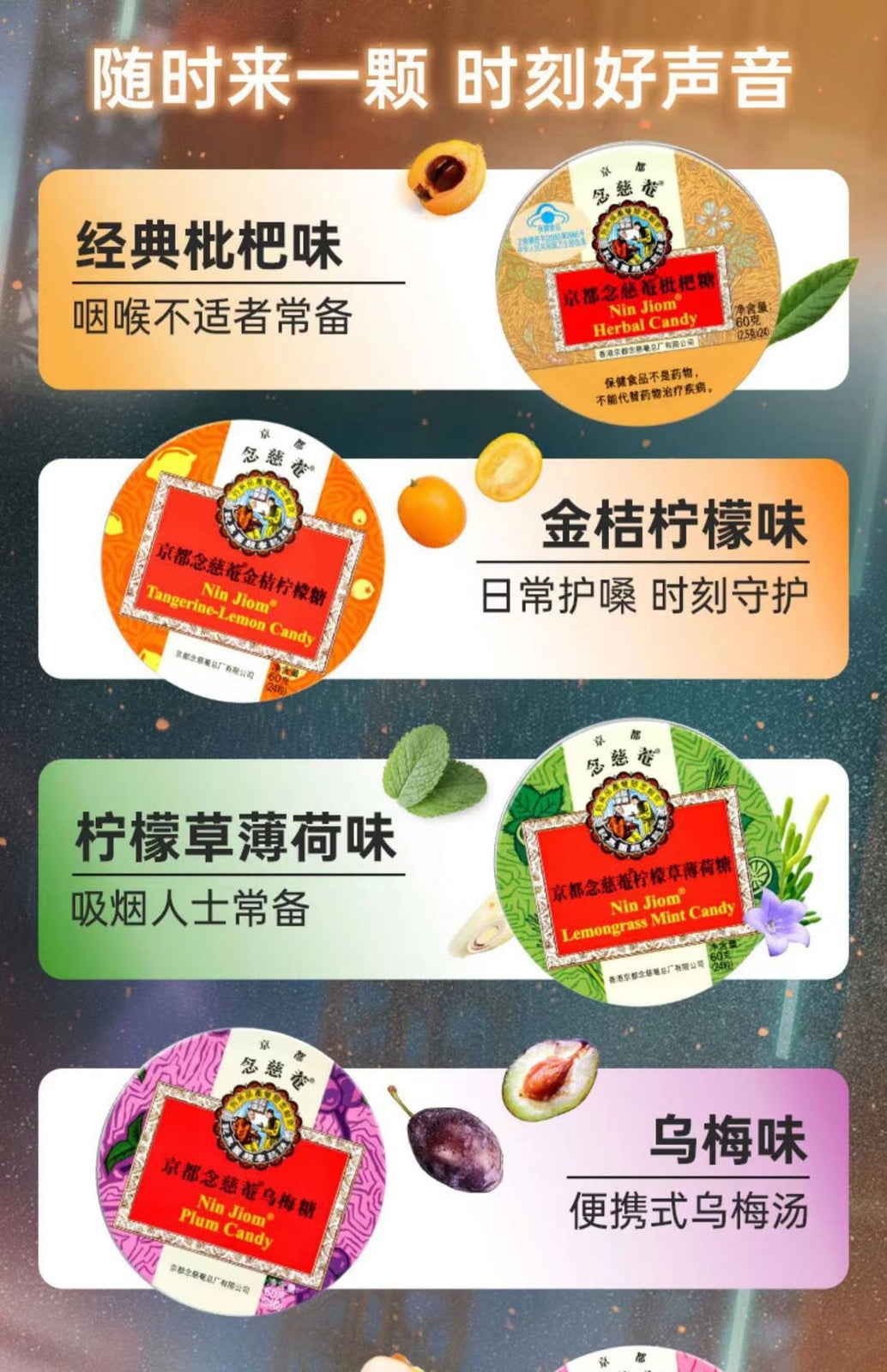 Kyoto Nianchi An Moisturizing Throat Sugar Loquat Sugar Protecting Throat 60g