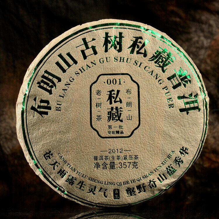357G Brown Mountain Pu-erh Raw Tea Ancient Pure Material Pu-erh Seven Seed Cake