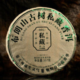 357G Brown Mountain Pu-erh Raw Tea Ancient Pure Material Pu-erh Seven Seed Cake