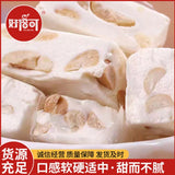 Peanut Nougat 500g Soft Milk Candy Traditional Sweet Snack Treat