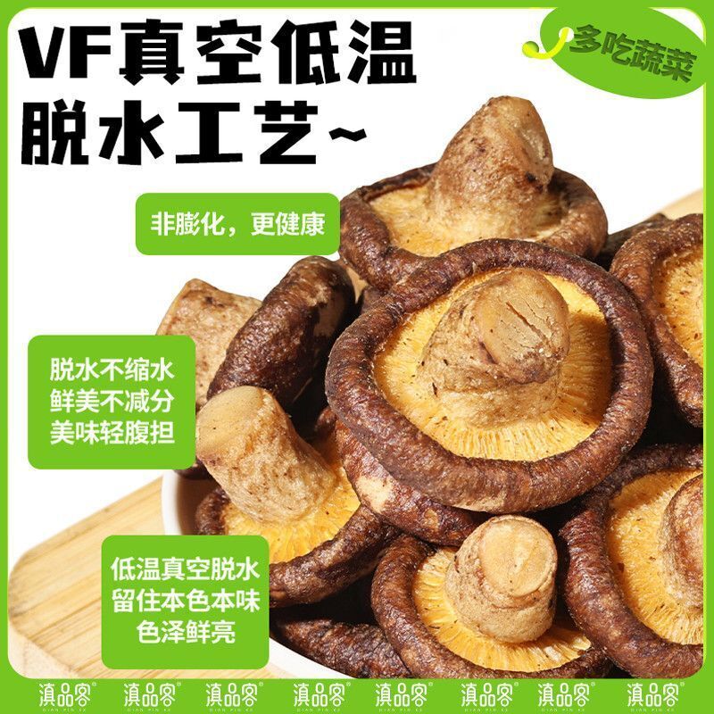 Yunnan Dried Mushroom Snacks – Black Truffle Flavor, Ready-to-Eat Treats