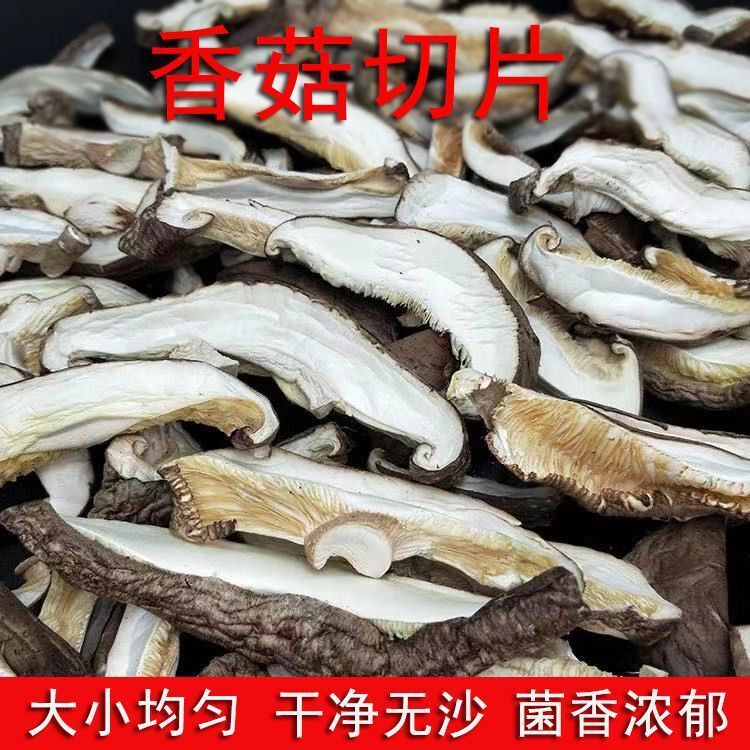 Premium Dried Shiitake Mushroom Slices 500g Natural Edible Main image