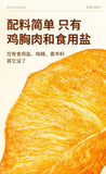 Low Fat Crispy Chicken Breast Chips Thin Cut Healthy Protein Snack