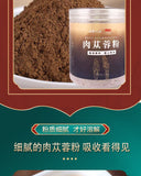 High Quality Cistanche Deserticola Powder Authentic Broken Wall Fine Powder 250g