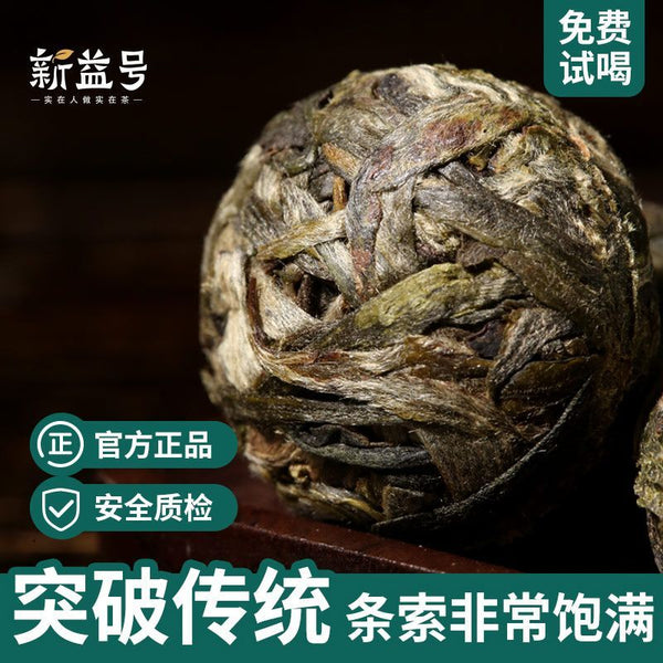 Pu'er Tea Raw Tea Early Spring Tea Big Tree Small Tuo Tea Yunnan Raw Pu'er 500g