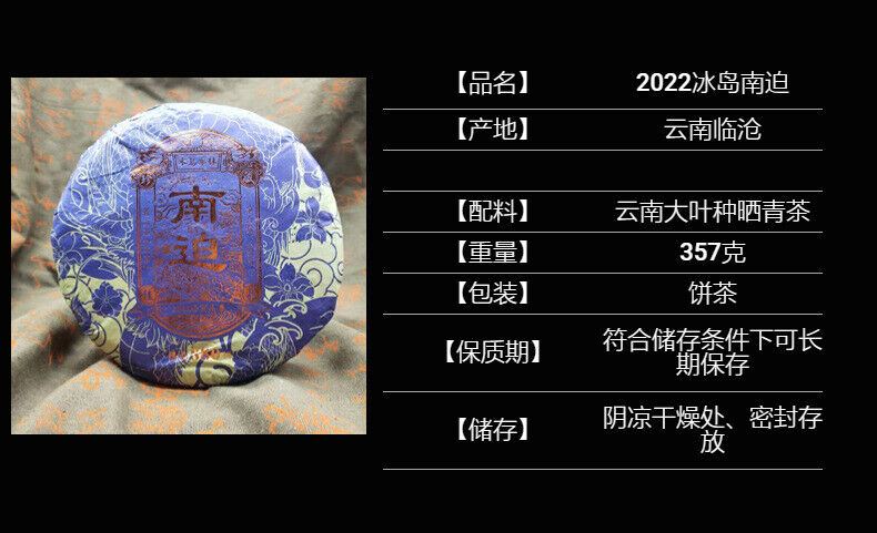 Yunnan Pu'er Tea Nanjiao Ancient First Spring Pu'er Raw Tea 357g Cake Tea