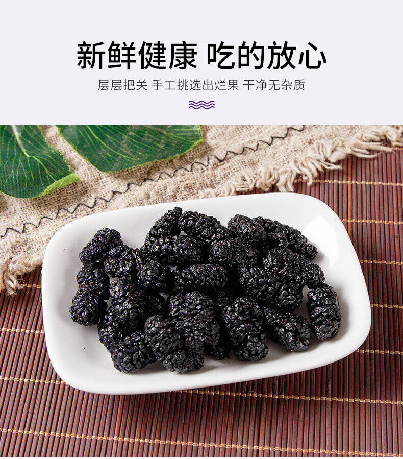 DriedMulberry Fruit No Wash Dried Mulberry Mulberry Black Mulberry 500g/1.1lb