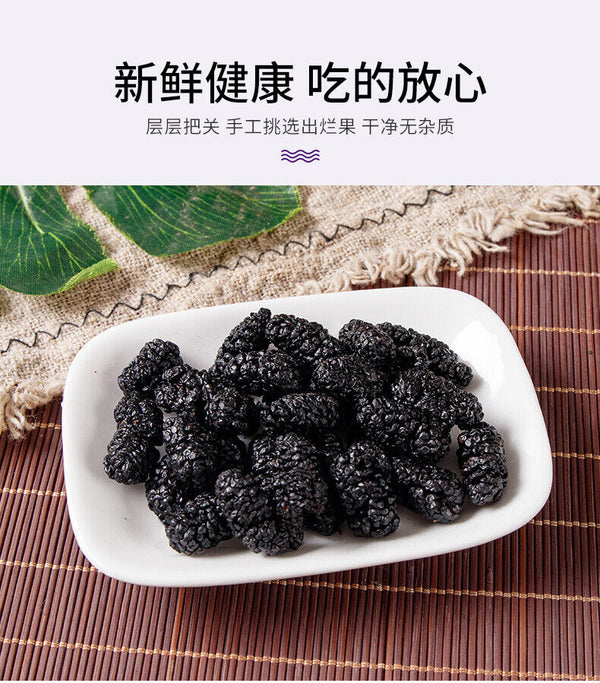 DriedMulberry Fruit No Wash Dried Mulberry Mulberry Black Mulberry 500g/1.1lb