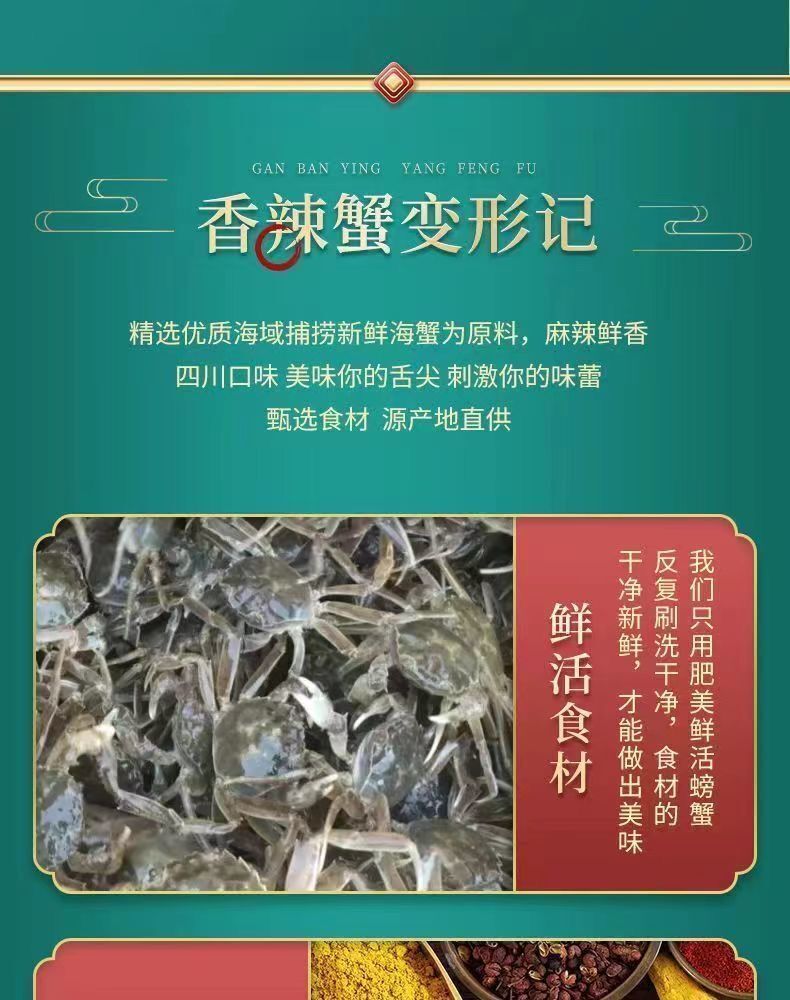 Instant spicy small sea crab seafood snacks即食香辣小海蟹海鲜小吃甜辣香脆小螃蟹