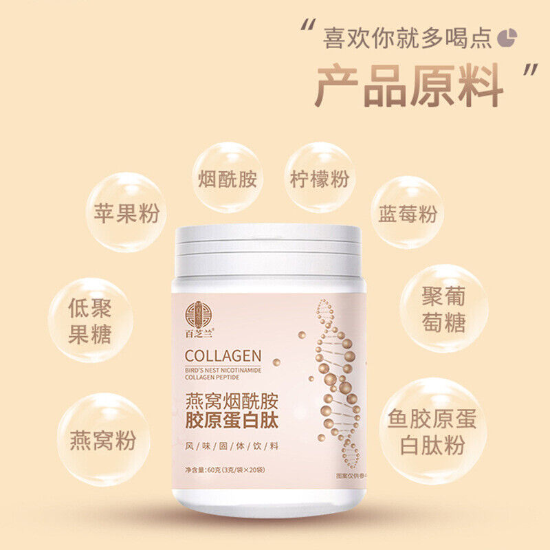 Collagen Peptide Powder Bird's Nest Niacinamide Fish Collagen Peptide Beverage Secondary image